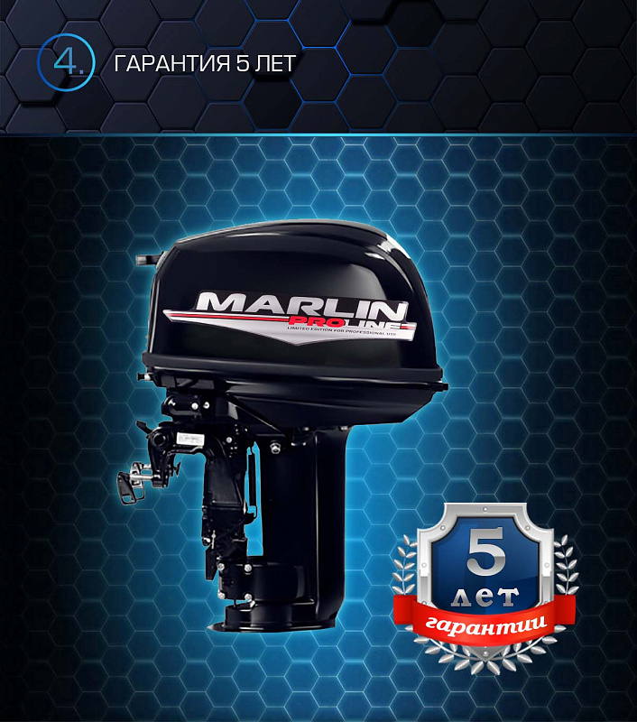 Лодочный мотор MARLIN PROLINE MP 30 AWR в Кемерово