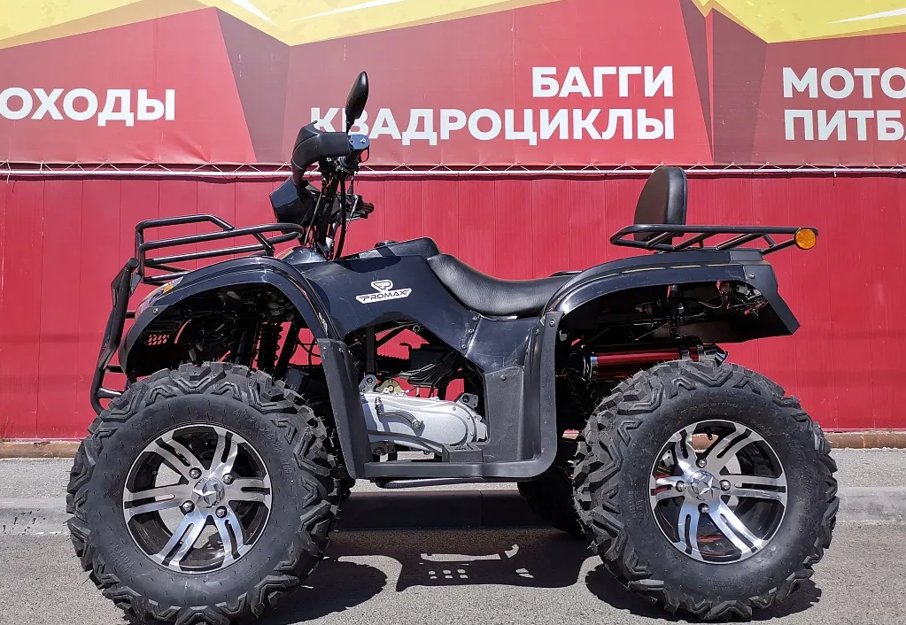 Квадроцикл PROMAX TRX300 CVT в Кемерово