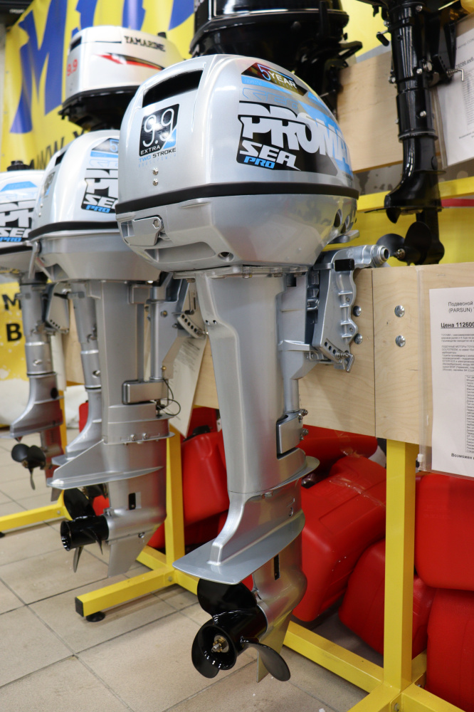 Лодочный мотор PROMAX SP9.9FHS (15) EXTRA в Кемерово