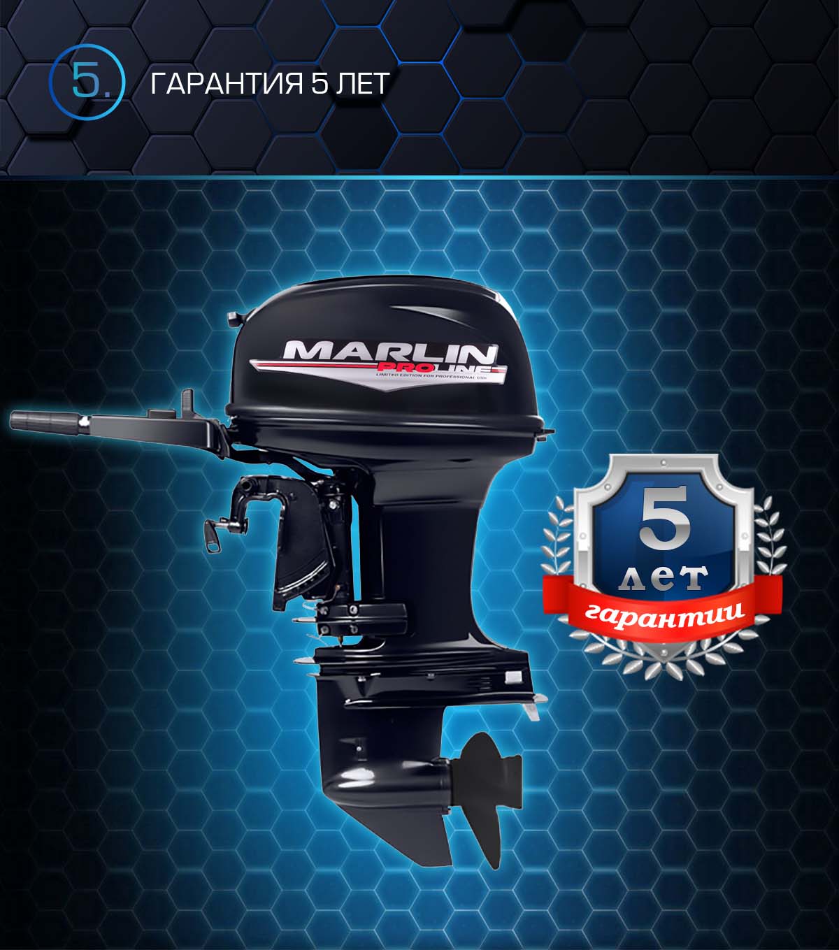 Лодочный мотор MARLIN PROLINE MP 50 AMHS в Кемерово