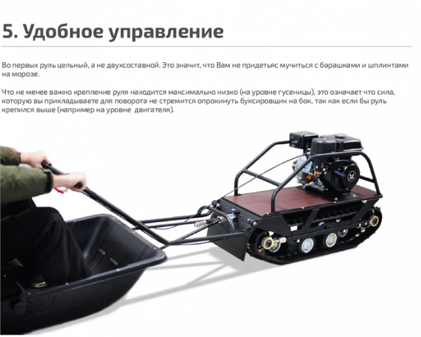 Мотобуксировщик НОРКА 380 MINI 8 л.с. в Кемерово