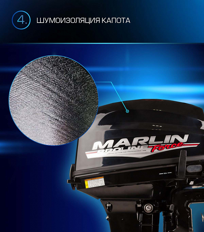 Лодочный мотор MARLIN PROLINE MP 9.9 (20) AWRL FORCE в Кемерово