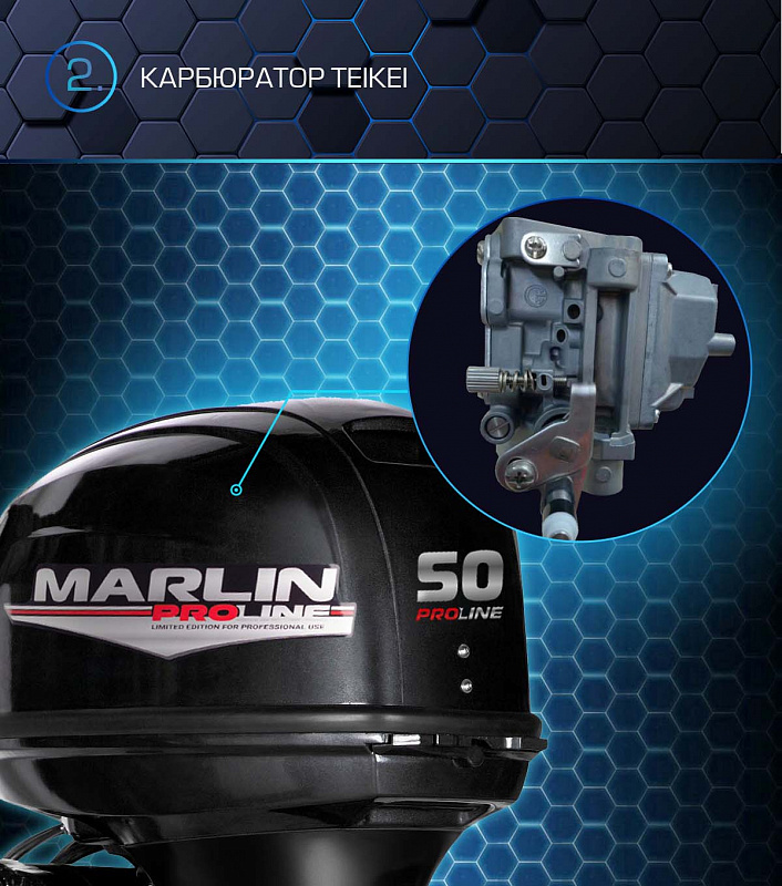 Лодочный мотор MARLIN PROLINE MP 50 AERTL в Кемерово