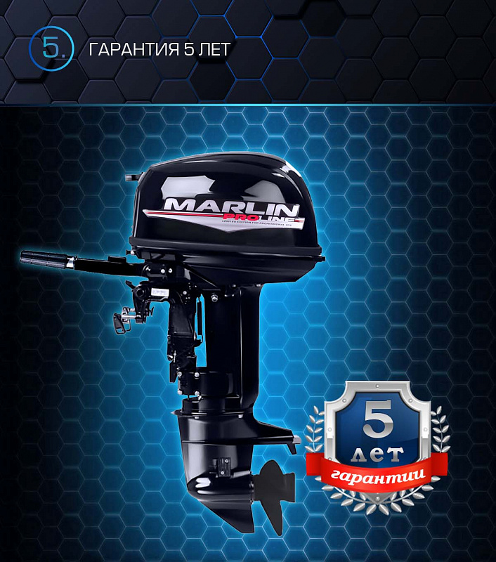 Лодочный мотор MARLIN PROLINE MP 30 AMHL в Кемерово