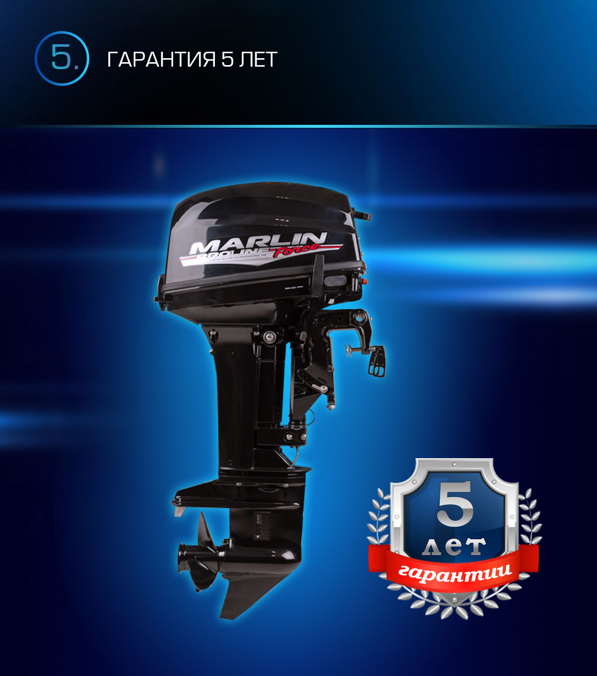 Лодочный мотор MARLIN PROLINE MP 9.9 (20) AWRS FORCE в Кемерово