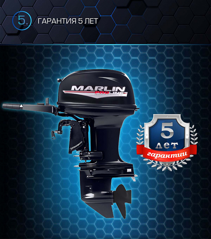 Лодочный мотор MARLIN PROLINE MP 50 AMHL в Кемерово