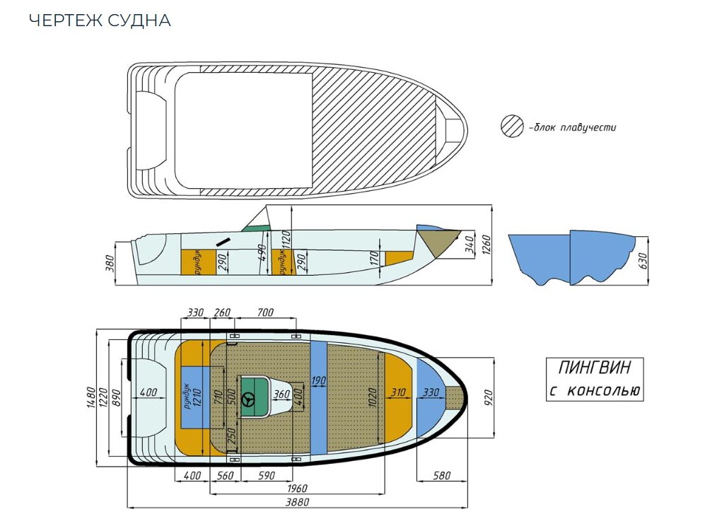 Стеклопластиковая лодка Пингвин с консолью (тримаран) в Кемерово