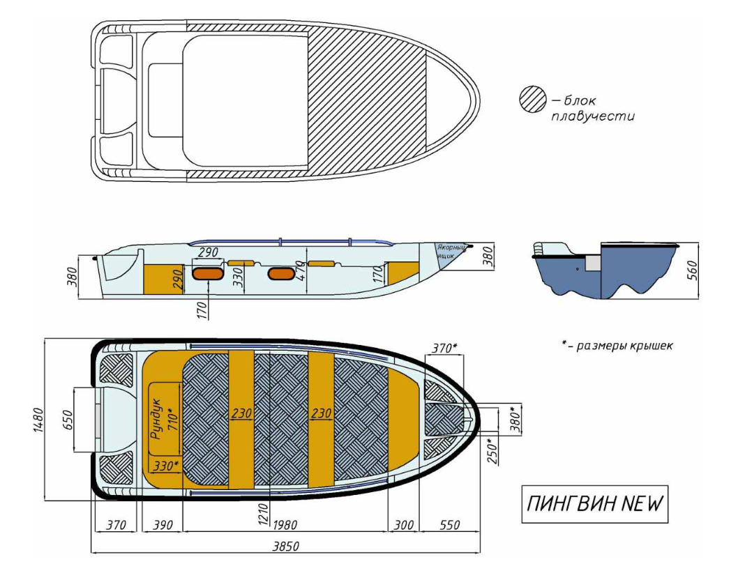 Стеклопластиковая лодка Пингвин New (тримаран) в Кемерово