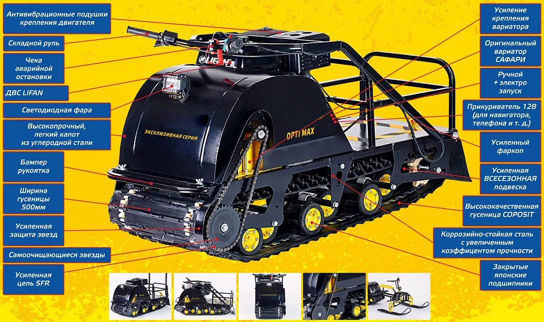 Мотобуксировщик OPTI MAX 17 c реверсом и подогревом ручек в Кемерово