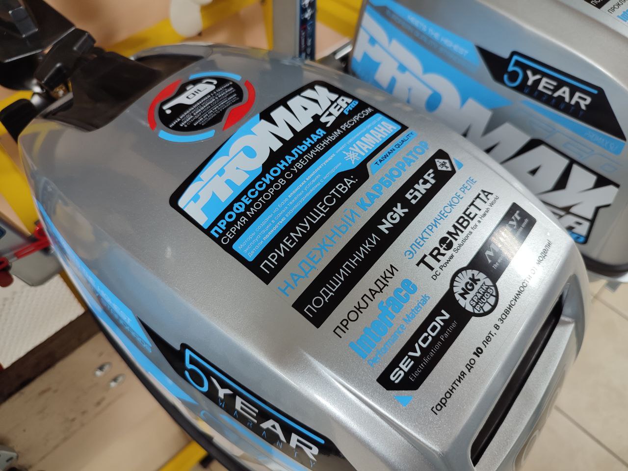 Лодочный мотор PROMAX SP9.9FHS (15) EXTRA в Кемерово