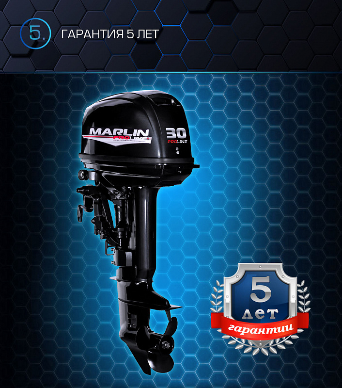 Лодочный мотор MARLIN MP 30 AWRL PROLINE в Кемерово