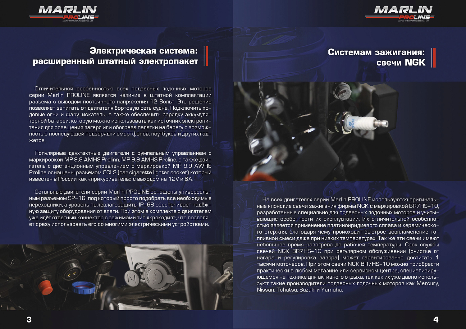 Лодочный мотор MARLIN PROLINE MP 40 AERTL в Кемерово