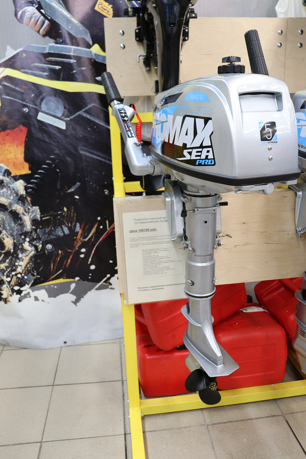 Лодочный мотор PROMAX SP5FHS (внешний бак 12 л) в Кемерово