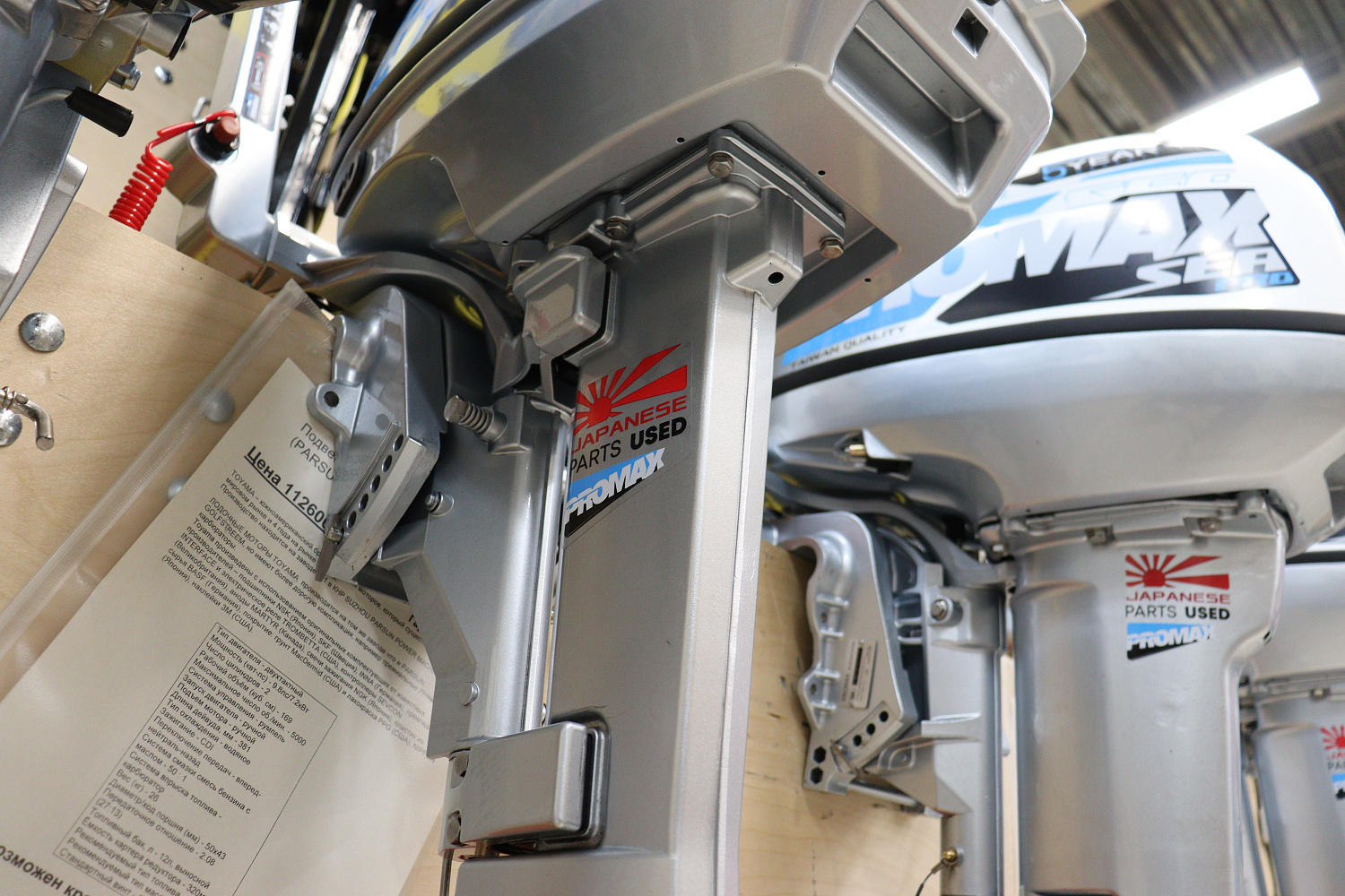 Лодочный мотор PROMAX SP9.9FHS LIGHT в Кемерово