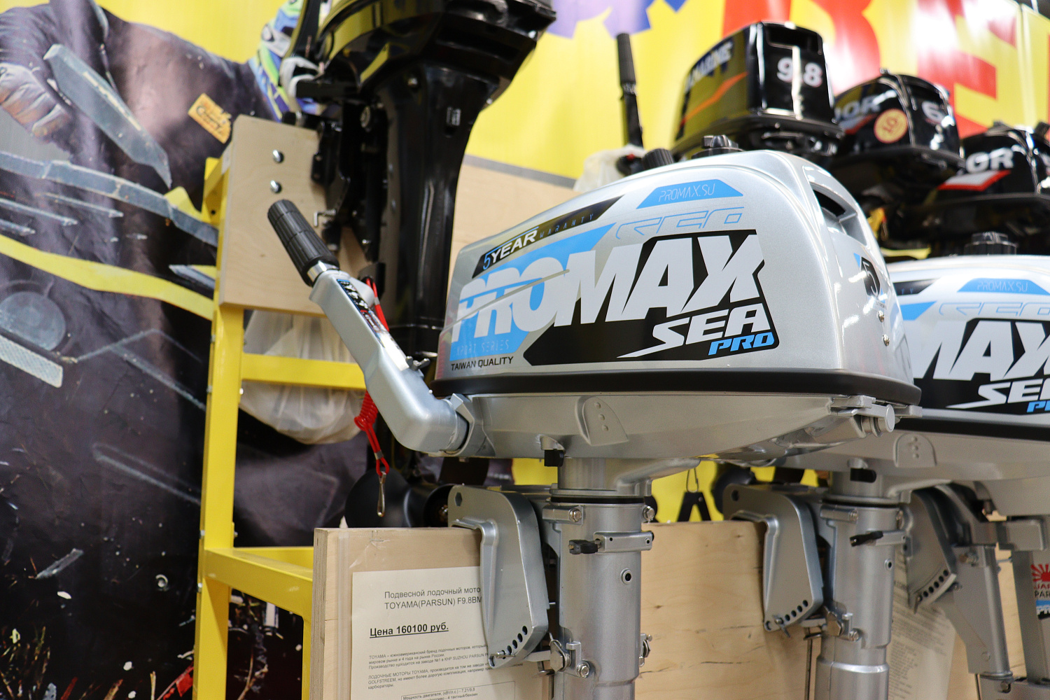 Лодочный мотор PROMAX SP5FHS (внешний бак 12 л) в Кемерово