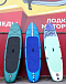 SUP (САП) Доска MISHIMO SHARK 10(305) в Кемерово