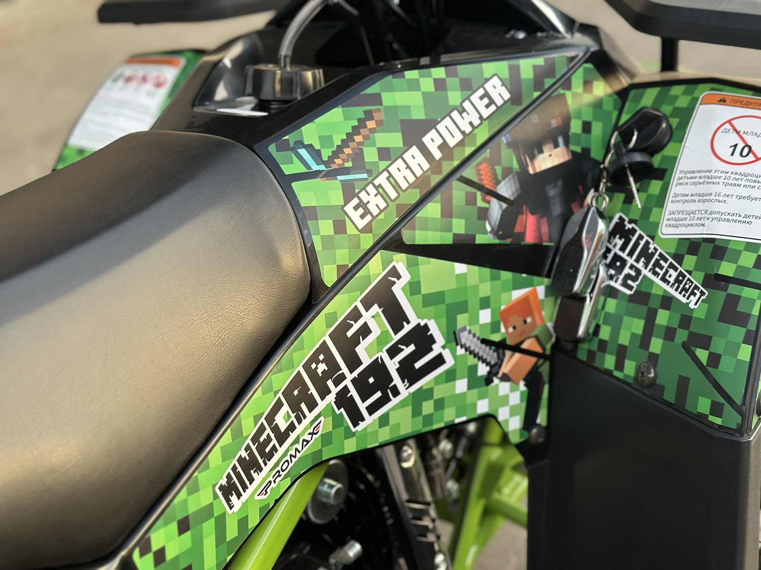 Квадроцикл PROMAX МАЙНКРАФТ 192 PRO 2025 в Кемерово